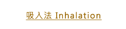 lJkInhalation